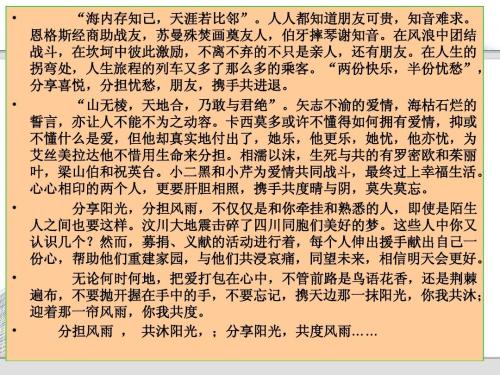 四年级的行动意识