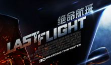 绝命航班观后感