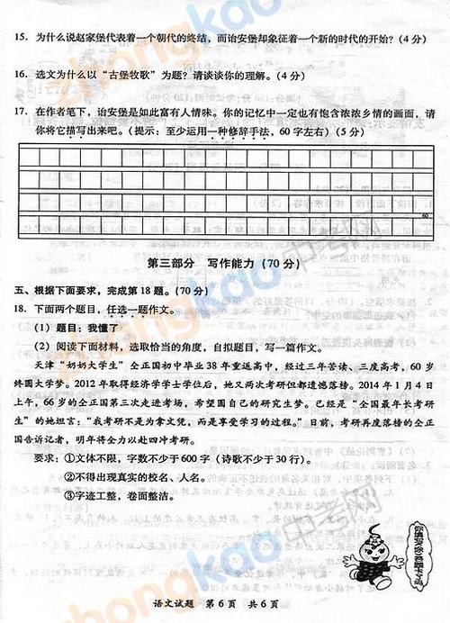 生命中的一朵花