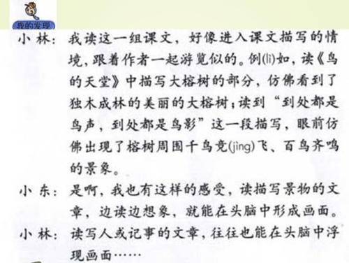 小学四年级指导词作文