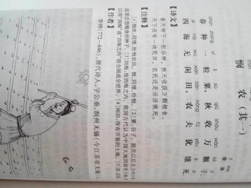 关于读古诗的思考