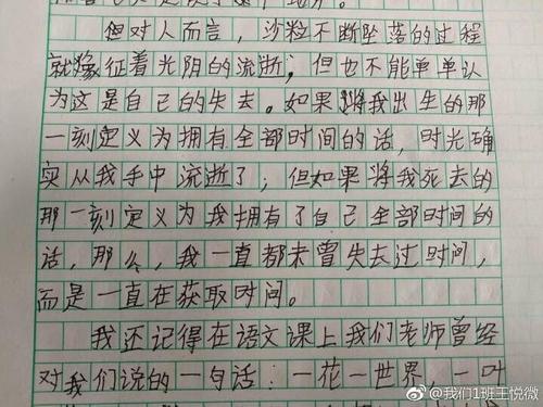 感受美丽的构图