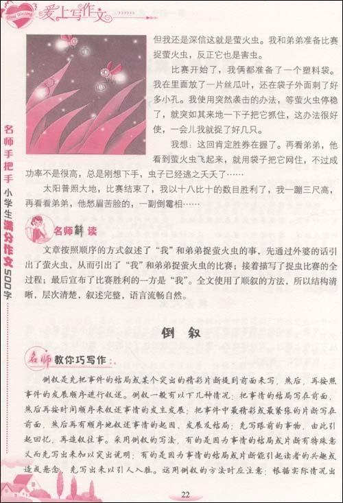 感受节日作文600字