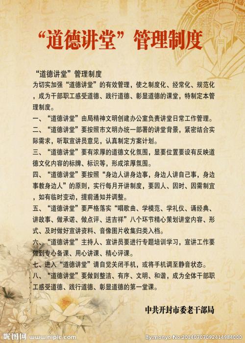 中国传统文化构成