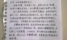 军训第二天作文