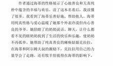 5年级读后感5篇