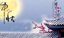 快乐中秋作文600字