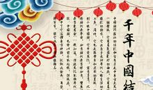 关于中国结的作文400字