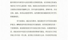 爱与责任师德演讲稿