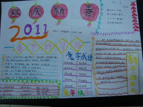 寒假后中学生的感受