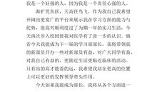 竞选体育部长演讲稿