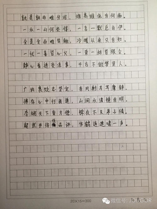 2015年高考全科作文:大约