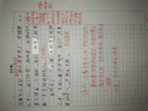 在学校放风筝的组成