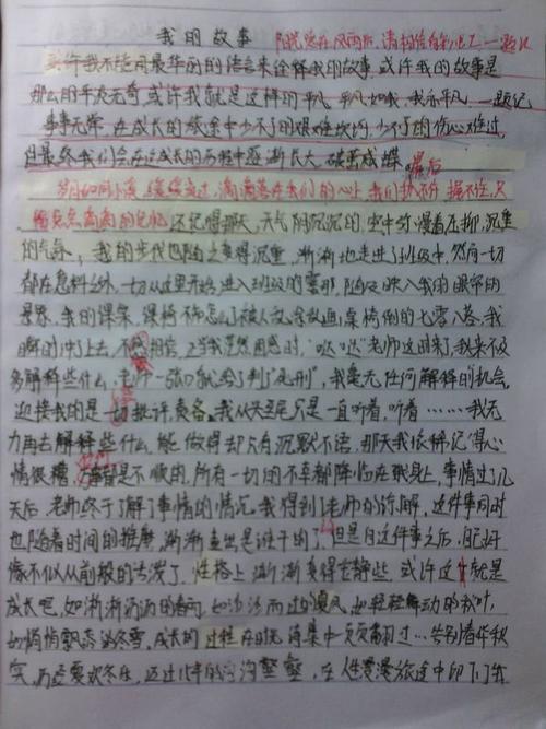 感受成功作文600字