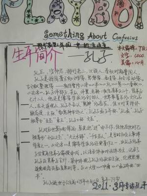 关于孟子的思想