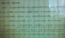 关于中国心的作文