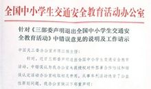 交通安全在身边作文