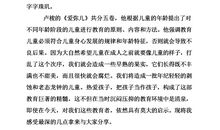 给老师的建议读后感