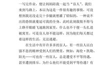 五年级作文假如我是