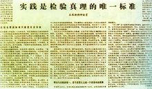 正道沧桑观后感