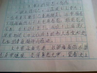 读四年级后50个字