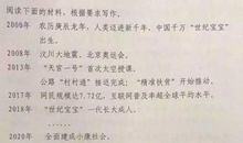 成长的岁月作文