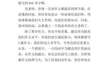 悄悄对你说作文