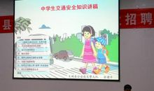 交通安全知识作文