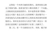 交通安全作文100字