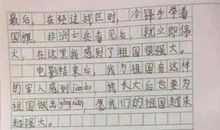 小学三年级感动作文