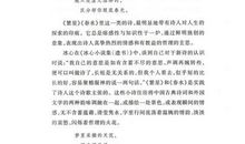 冰心的繁星春水读后感