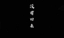 所有你以为过不去的过去，都会过去