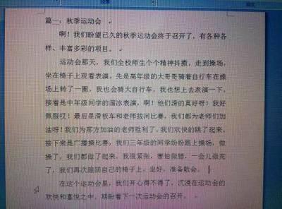 运动会长跑比赛组成