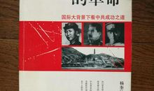 革命英雄读后感