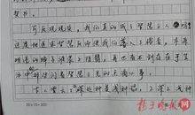 2015年高考满分作文浙江卷大全