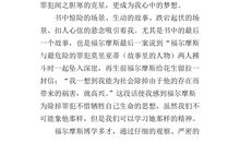 福尔摩斯的读后感