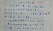 我的爸爸作文400字