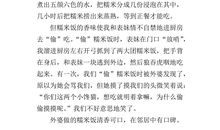 感受亲情作文400字