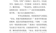 心灵鸡汤读后感英语