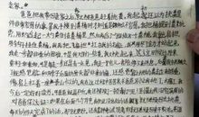 难忘的一天作文300字