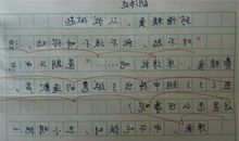 运动使我更快乐作文