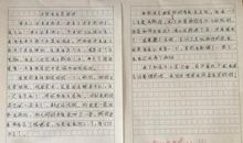 我的爸爸作文200字