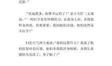 小学生作文童话故事