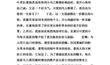 感受阳光作文500字