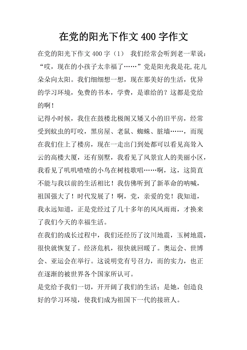 交通安全构成400字