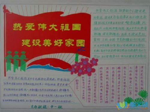 关于爱国故事的思考