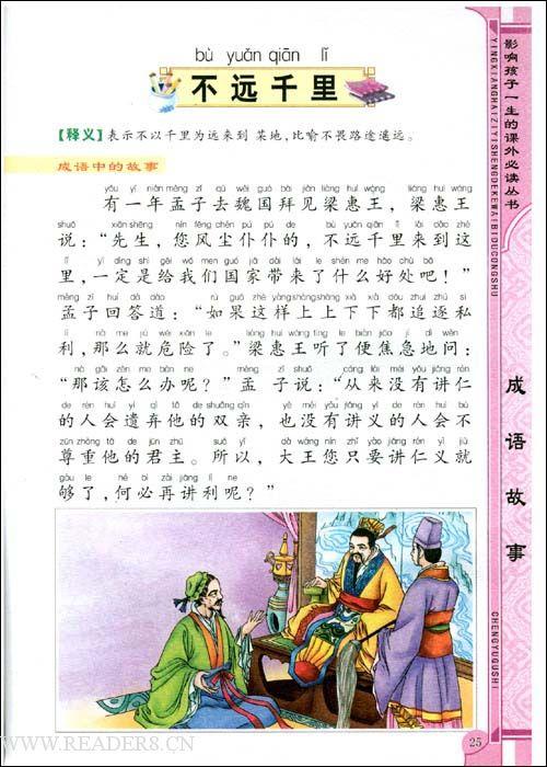 阅读后的圣诞节故事