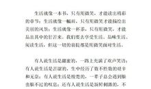 微笑面对失败作文600字