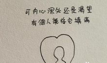 用你和他的幸福，盖过他和她的曾经