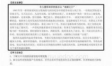 沙漠里的奇怪现象读后感